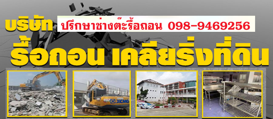 รับทำลิฟท์บันไดเลื่อน