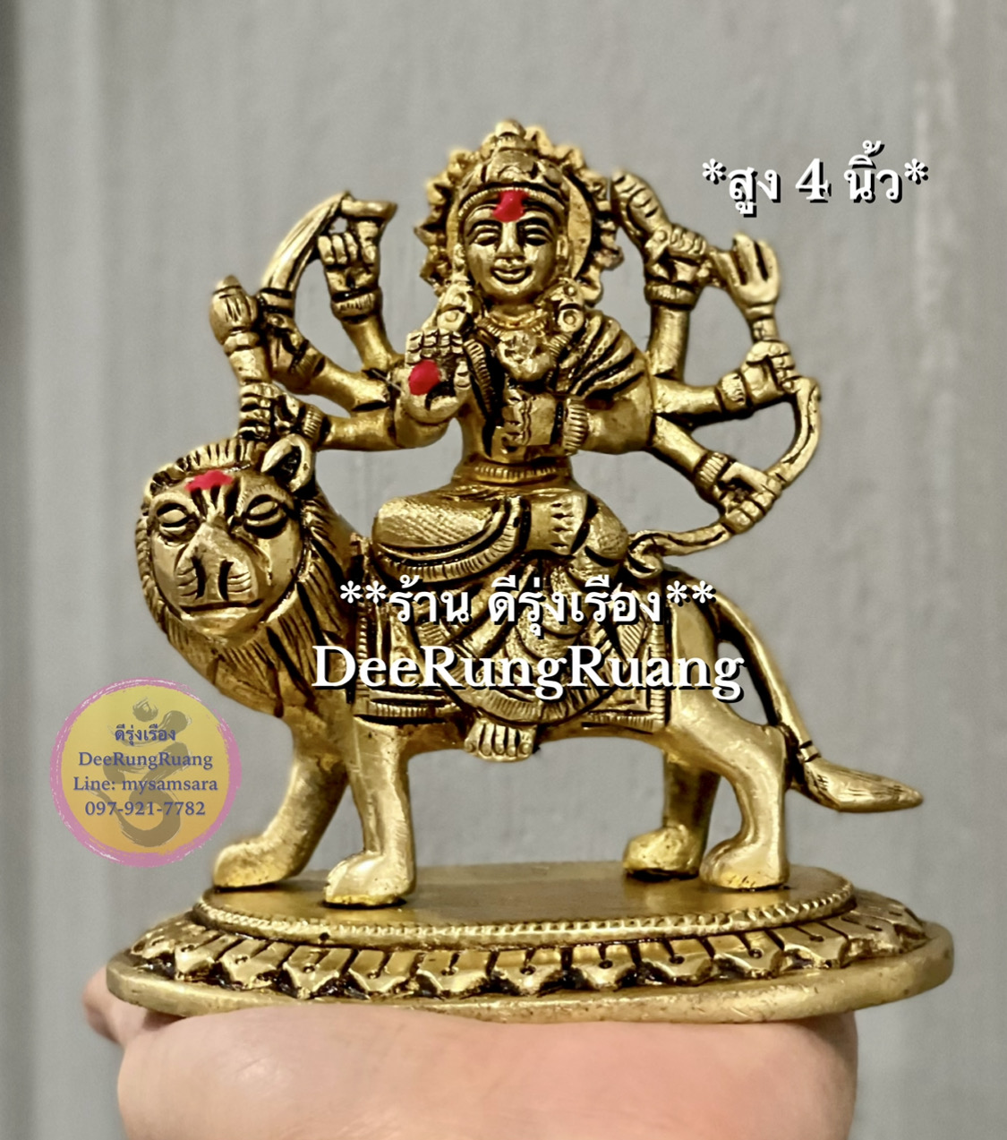 พระแม่ทุรคา ประทับสิงโต **สูง 4 นิ้ว..Fine Quality**