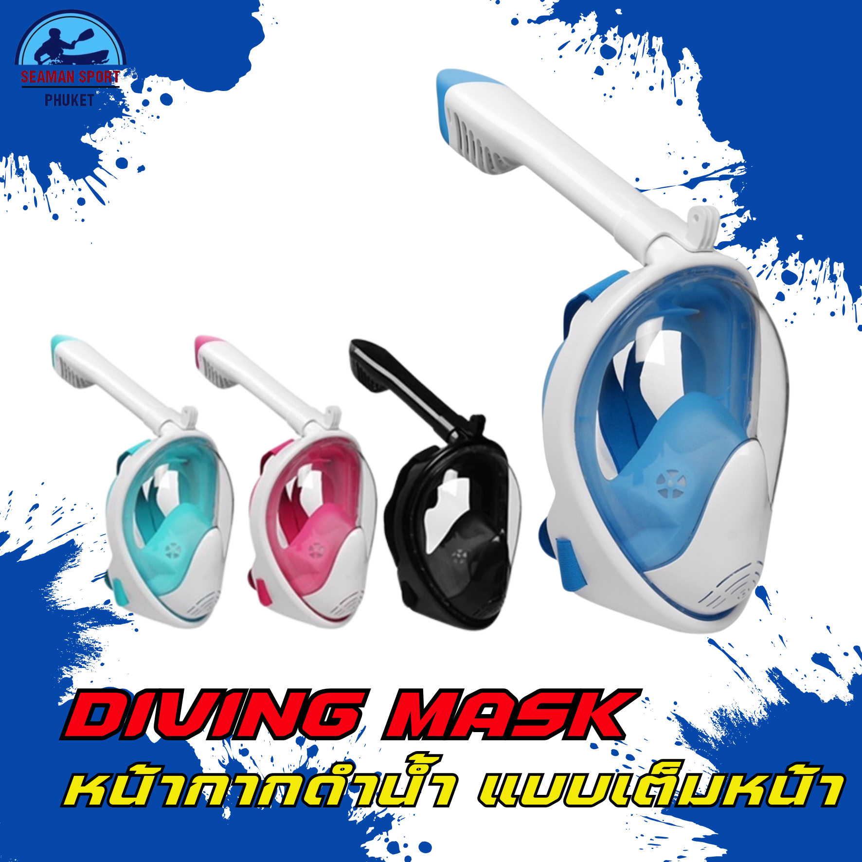 หน้ากากดำน้ำเต็มหน้า – FULL FACE SNORKEL