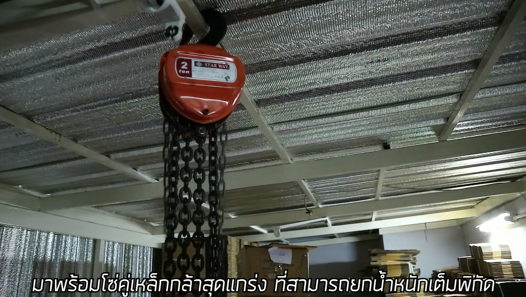 CHAINHOIST รอกโซ่ STARWAY