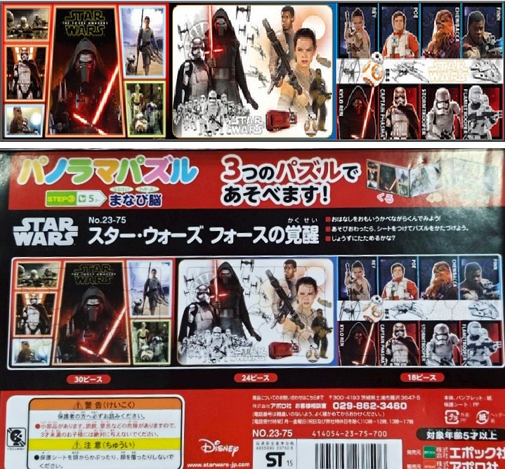 จิ๊กซอว์ ดิสนีย์ สตาร์วอร์ส Disney Star wars jigsaw set 3 แผ่น / 1 set จากญี่ปุ่น 30 ชิ้น + 24 ชิ้น + 18 ชิ้น รวม 3 แผ่น