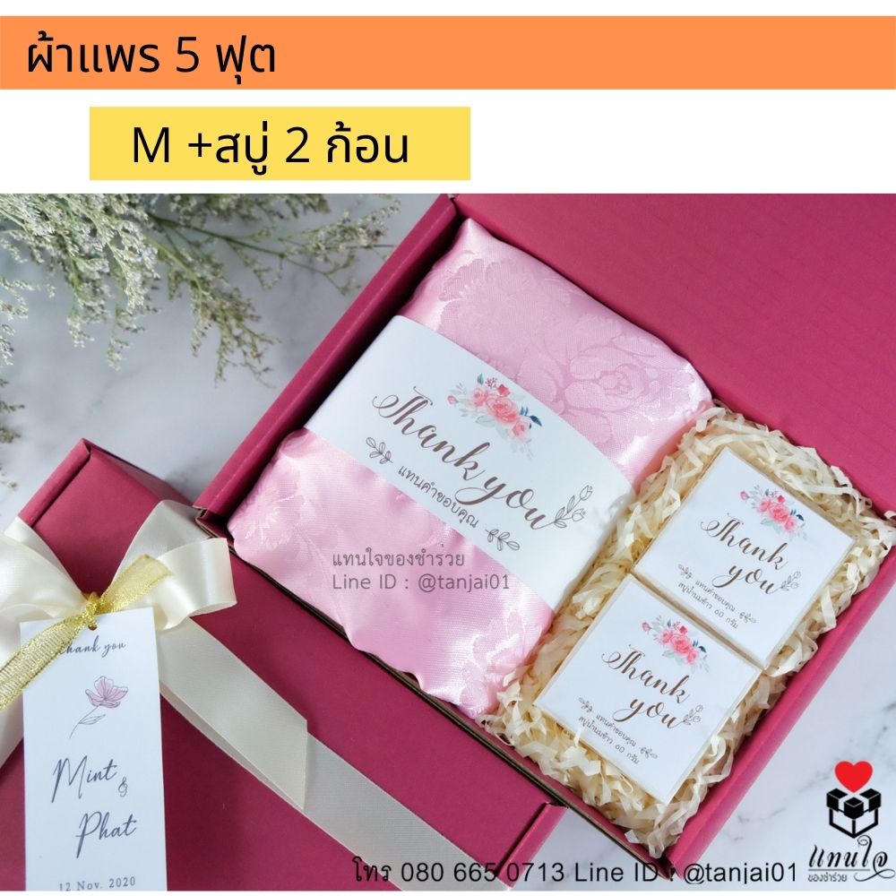 ของรับไหว้พรีเมี่ยมจัดเซ็ต ของรับไหว้ผู้ใหญ่ ชุดยกน้ำชา ของขวัญ ของสัมนาคุณลูกค้า