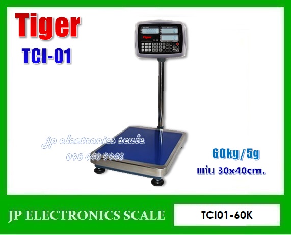 เครื่องชั่งวางพื้นนับชิ้นงาน60kg เครื่องชั่งดิจิตอลนับจำนวน60kg เครื่องชั่งน้ำหนักนับจำนวน60กิโล เครื่องชั่งนับชิ้นงาน60kg ตาชั่งนับจำนวน60กิโล ความละเอียด5g ยี่ห้อ Tiger รุ่น TCI-01 ขนาดแท่นชั่ง 30x40cm.