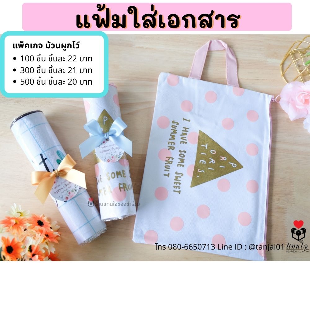 ของที่ระลึกงานเกษียณอายุ ของชำร่วยเกษียณ ของแจกงานเกษียณ เลเซอร์สลักชื่อได้ สกรีนได้ พรีเมี่ยม ประทับใจ