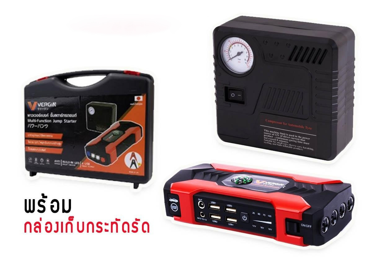ชุดจั๊มสตารท์ Vergin VG28 แถมฟรี ประแจอเนกประสงค์ ไฟฉายคาดหัว