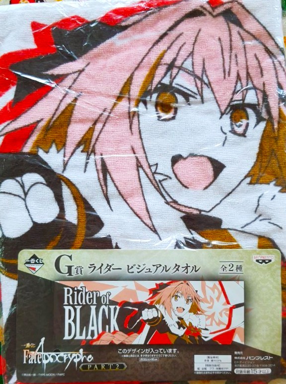 ผ้าขนหนู ผ้าเช็ดผม Rider of BLACK Fate Apocrypha จากญี่ปุ่น สวยมาก Size : 30 x 90 cm