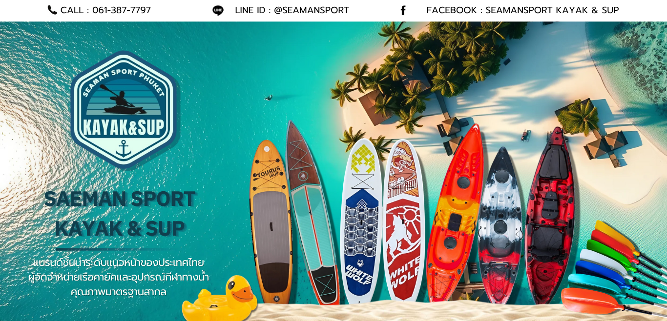 seamansport.com