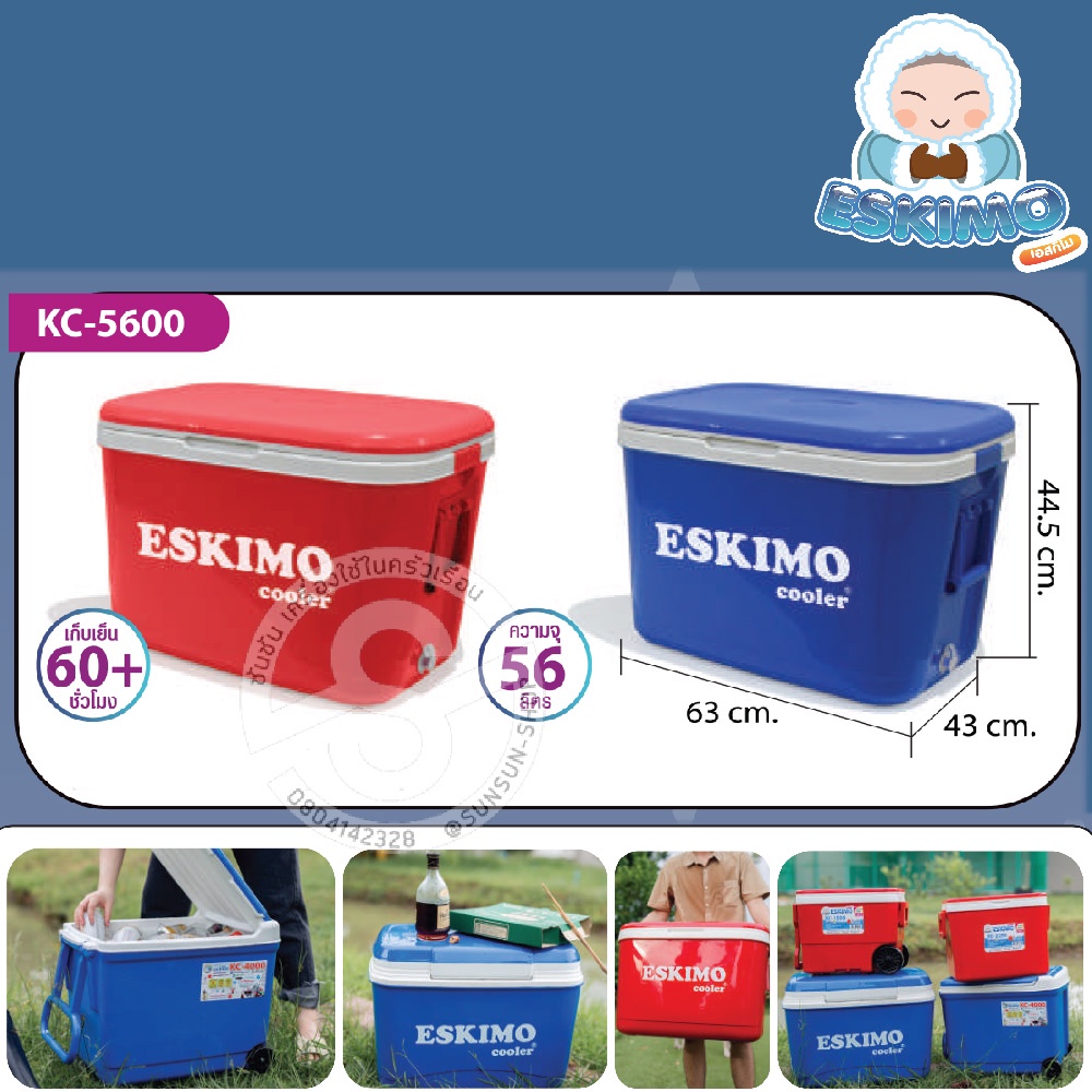 703.กระติกน้ำ JUMBO KEEP&COOL KC-5600 กระติกน้ำล็อคความเย็น ขนาด 56 ลิตร
