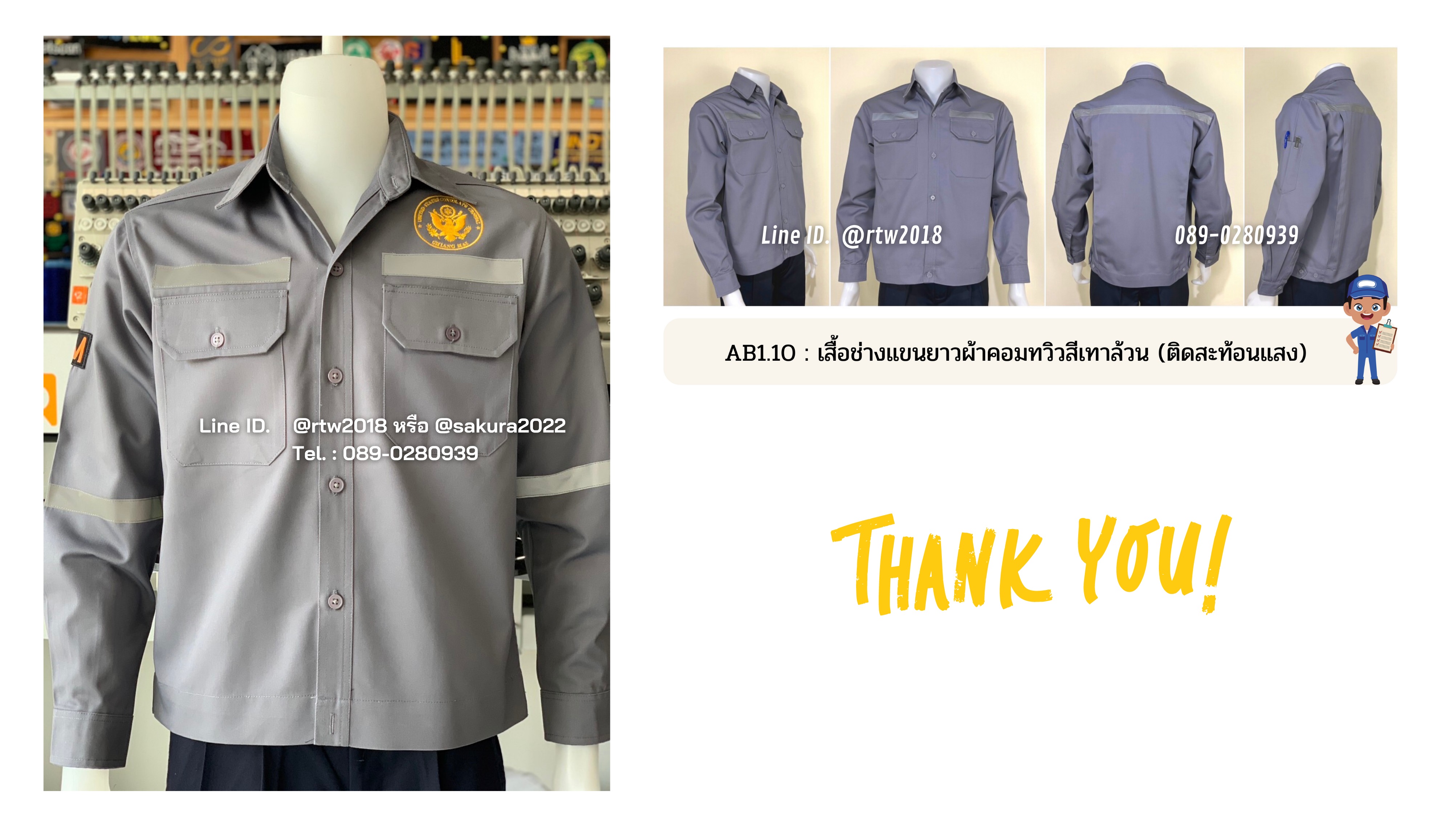 เสื้อช่างพร้อมปัก