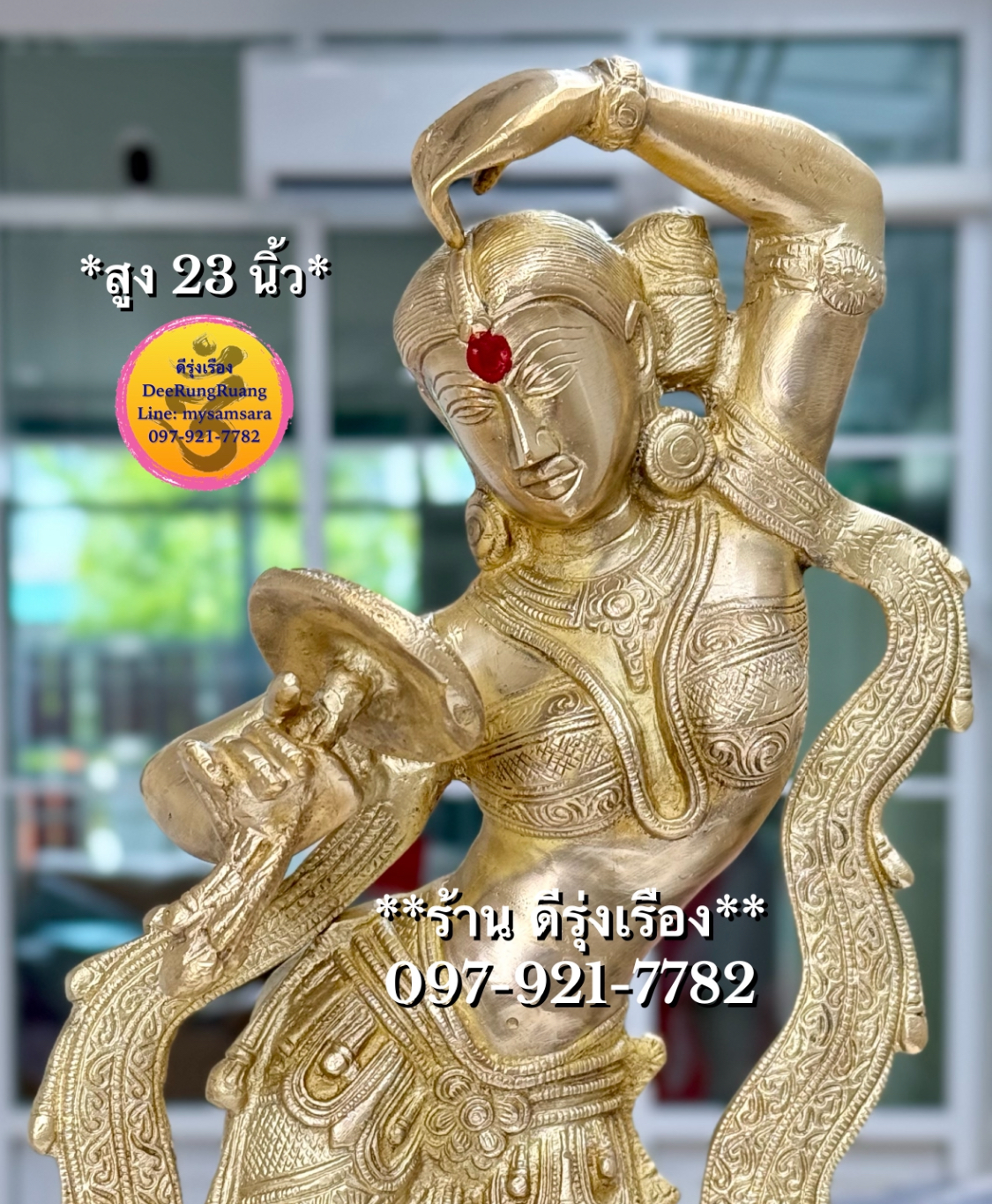 นางโมหิณี **Mohini** (สูง 23 นิ้ว)