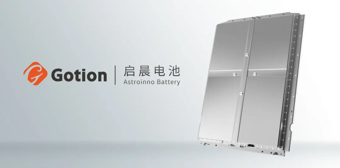 แบตเตอรี่ LMFP จาก Gotion High-Tech