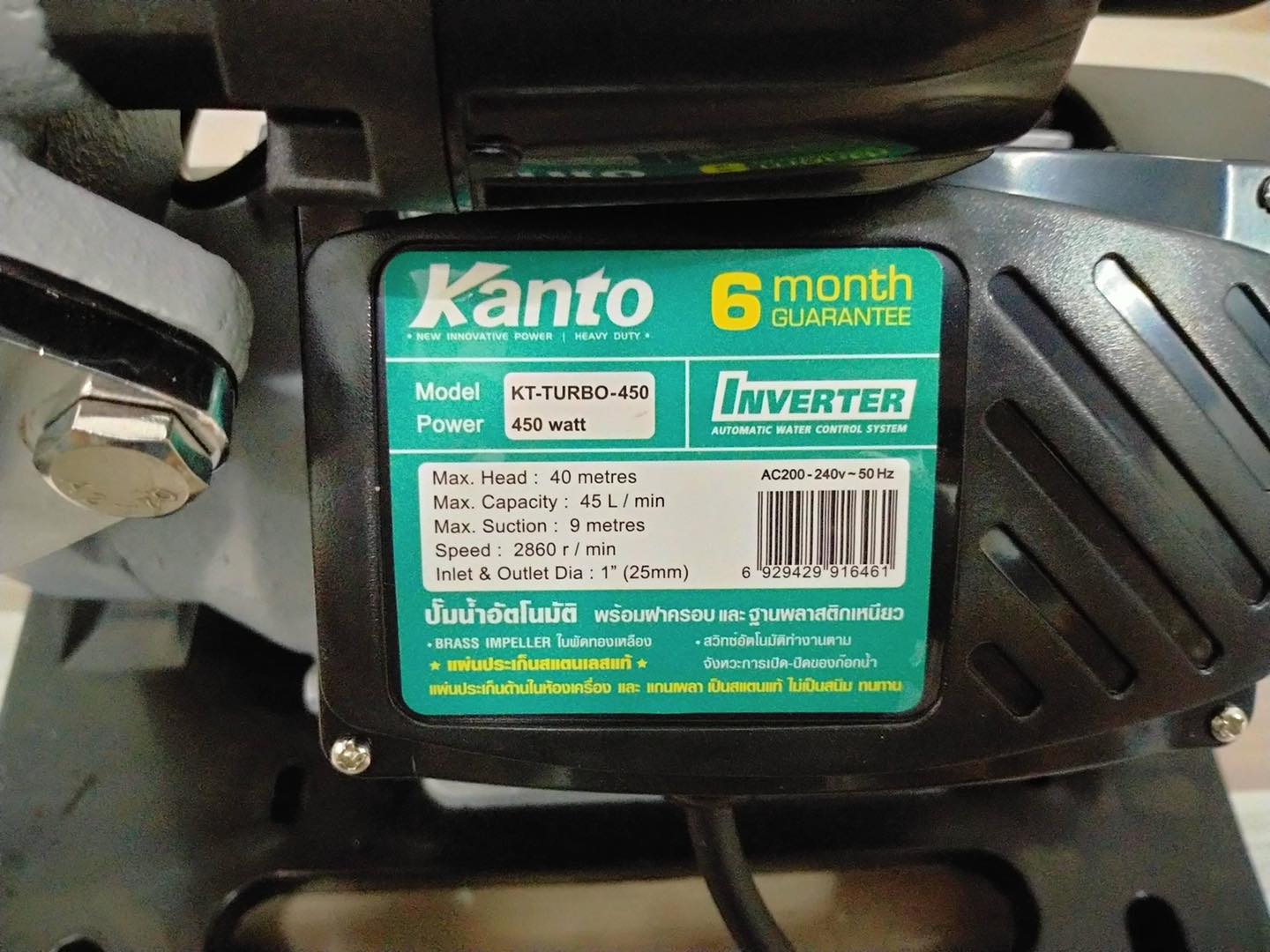 ปั๊มน้ำอัตโนมัติ ยี่ห้อ KANTO รุ่น KT-TURBO-450