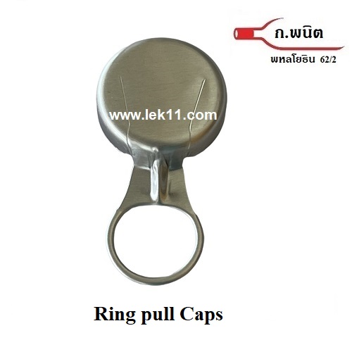 Silver Maxi Caps ( Aluminum Pull Ring)