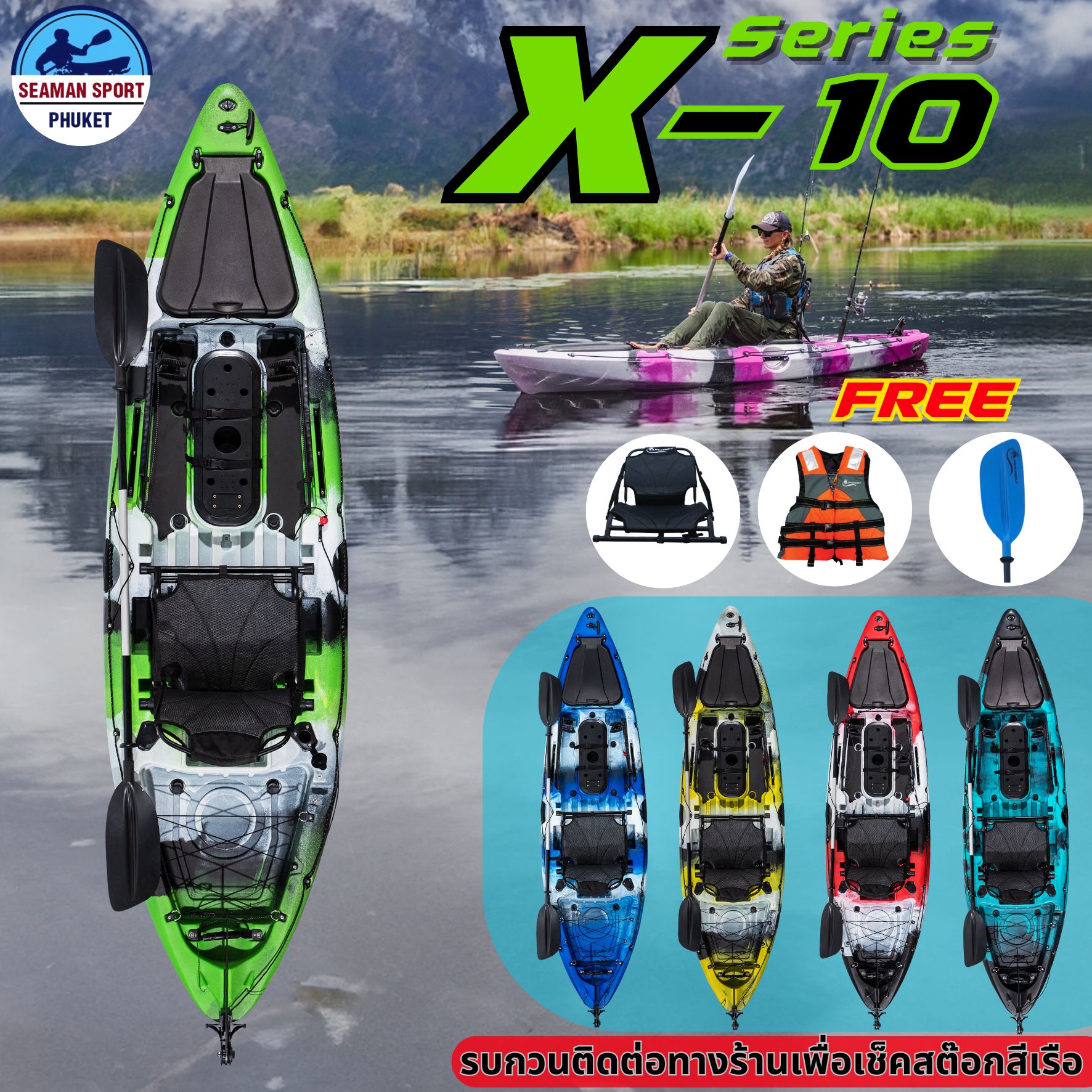 เรือคายัคตกปลา X-10 / X-Series X10