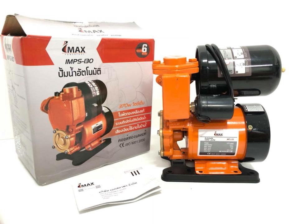 ปั๊มน้ำ IMAX รุ่น PS-130