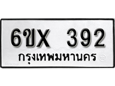 รับจองทะเบียน 391 – ทะเบียนรถเลข 391 หมวดใหม่เลขถูกใจจากกรมขนส่ง