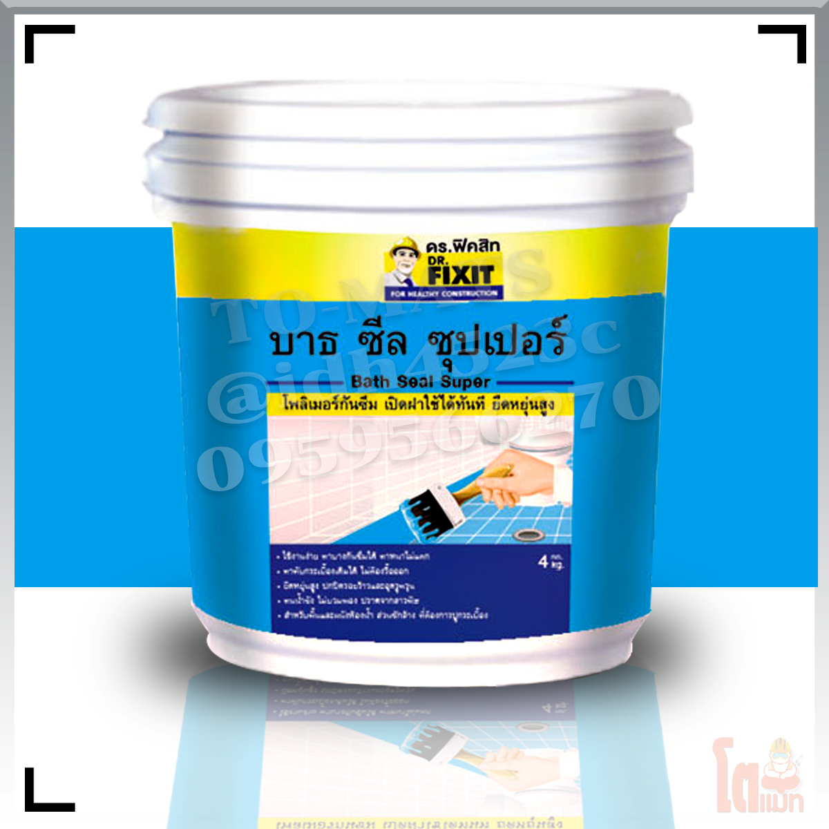 ดร. ฟิคสิท บาธ ซีล ซุปเปอร์ ( DR. Fixit Bath Seal Super )