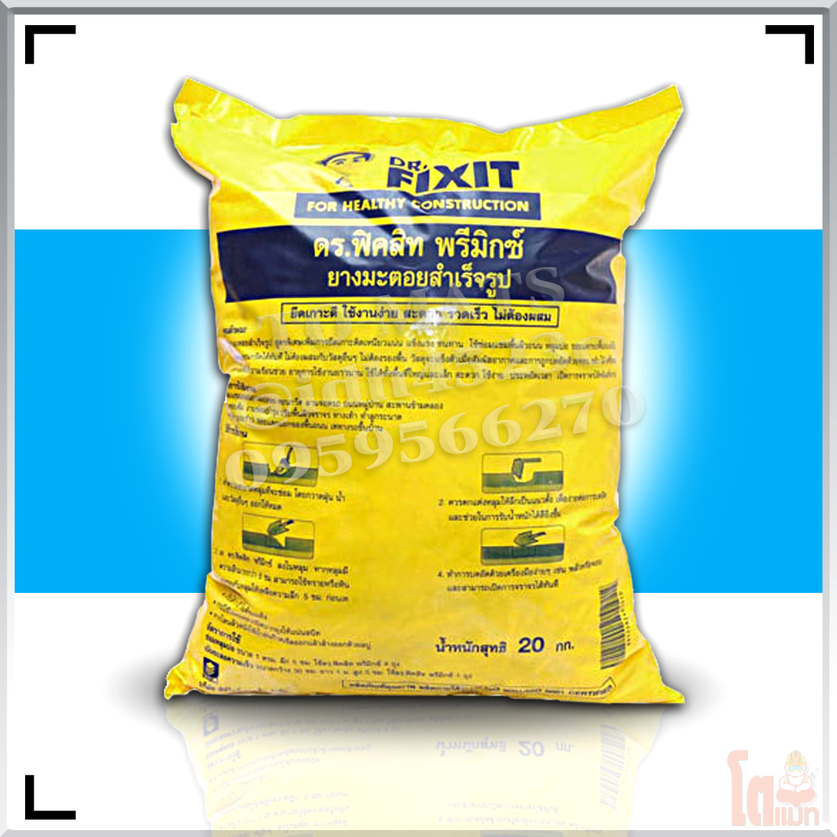 ดร.ฟิคสิท พรีมิกซ์ DR. Fixit Premix