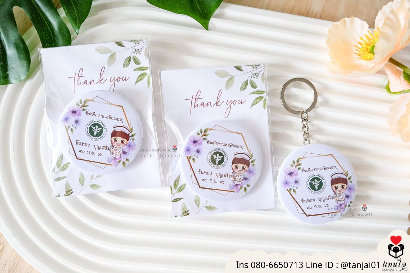 ของชำร่วยงานแต่ง ของแจกลูกค้า ของที่ระลึกงานเกษียณ ที่เปิดขวดปั๊มลาย พวงกุญแจใส่รูป พวงกุญแจที่เปิดขวด ที่เปิดขวดแบบพวงกุญแจ ที่เปิดขวดใส่รูปภาพได้ ที่เปิดขวดแม่เหล็ก ที่เปิดขวดติดตู้เย็น ที่เปิดขวดใส่โลโก้ได้ ของชำร่วยมินิมอล ที่เปิดขวดราคาส่ง ที่เปิดขวดแบบพกพา