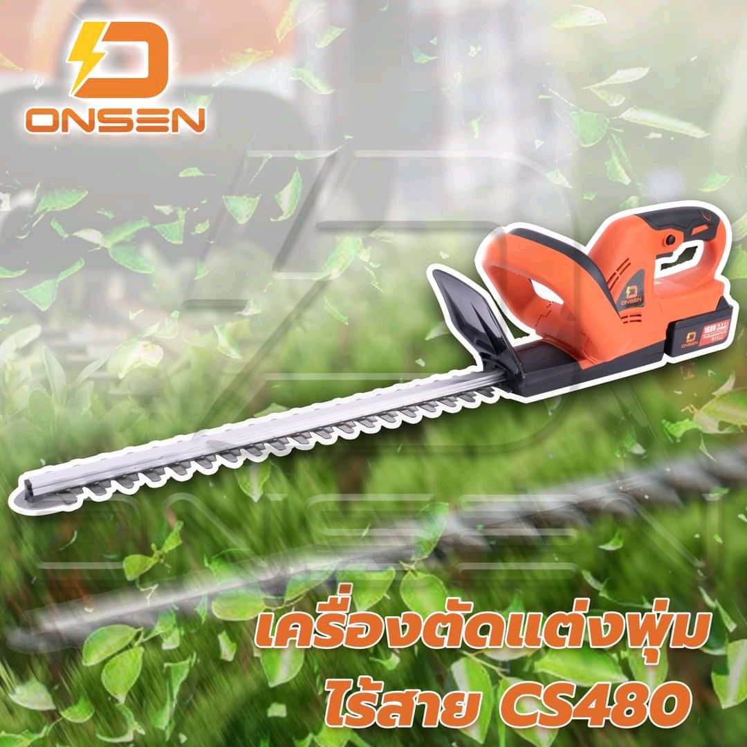 เครื่องตัดแต่งพุ่มไม้แบต 168V ยี่ห้อ Onsen รุ่น CS480