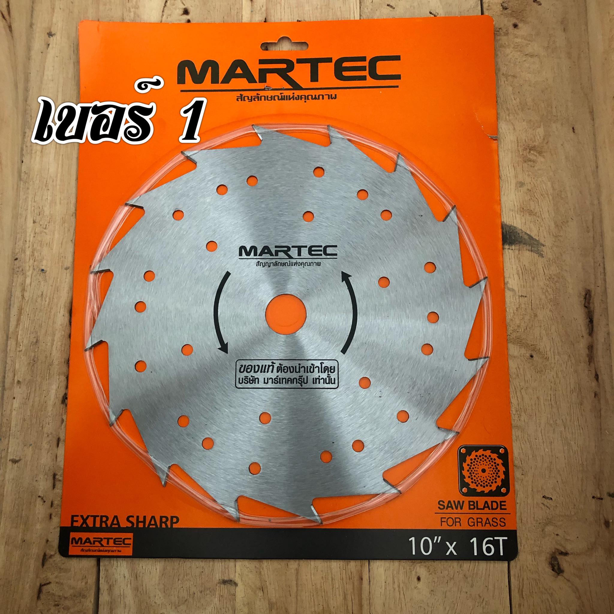 ใบตัดหญ้าลับคมเองได้