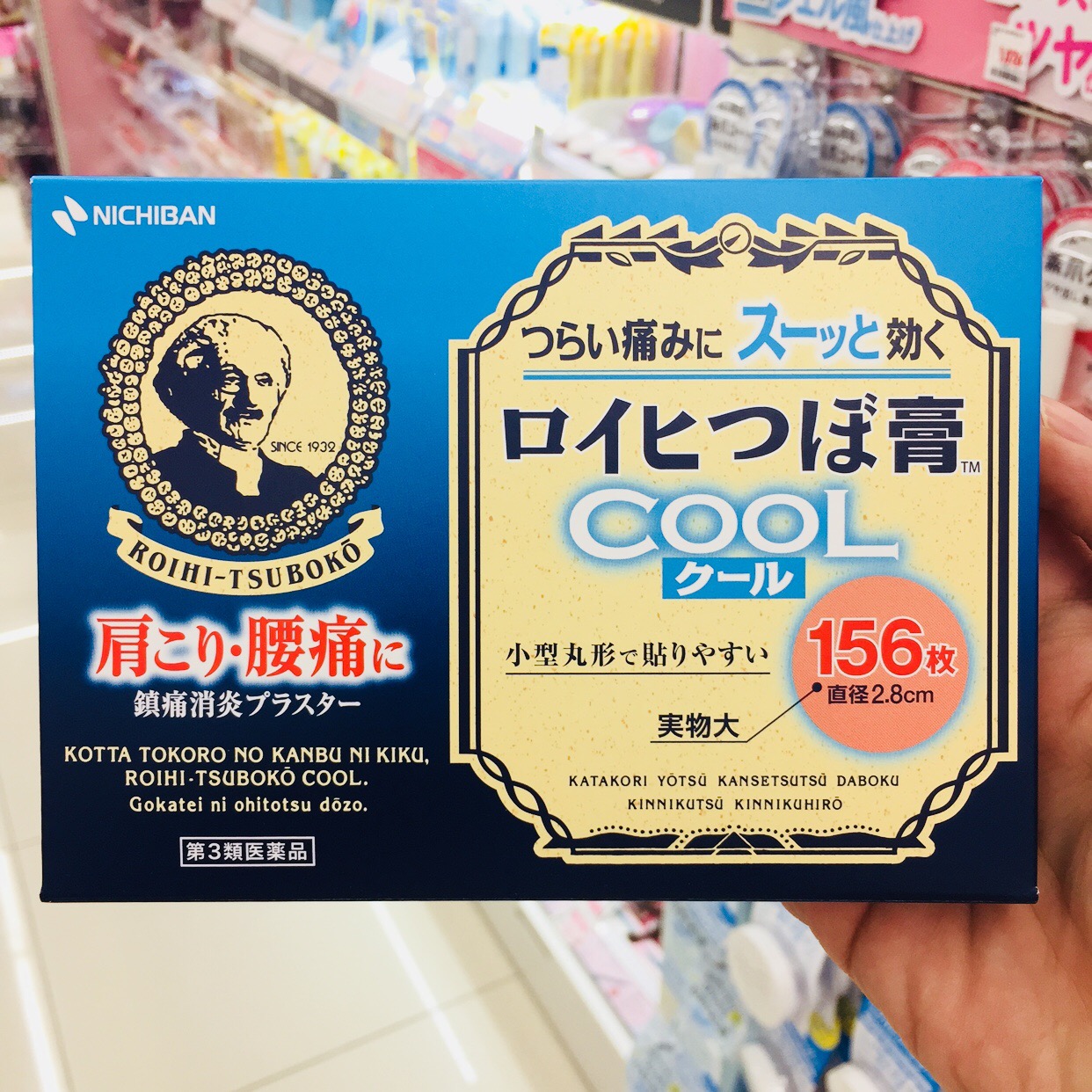 🔥(Hot Item)💥แผ่นกอเอี๊ยะญี่ปุ่น สูตรเย็น❄️ | Roihi Tsuboko (แผ่นแปะแก้ปวด) ขนาด 156 ชิ้น💥
