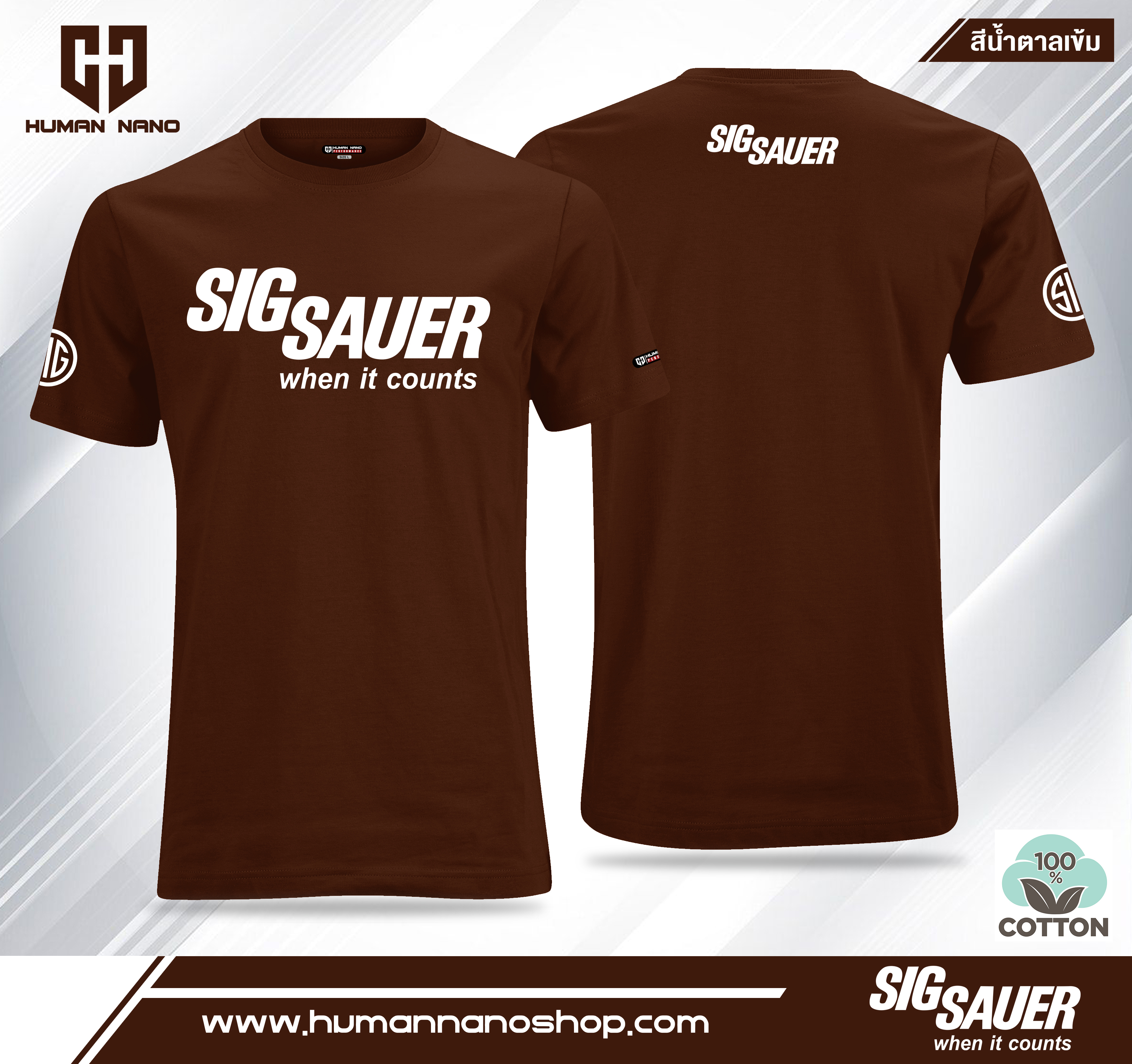 TS01 เสื้อยืดคอกลมผ้าคอตตอน 100% รุ่น Sig Sauer