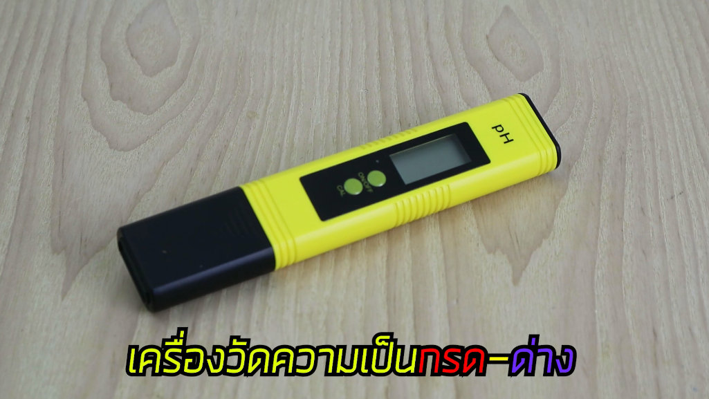 pHMETER เครื่องวัดความเป็นกรด-ด่าง