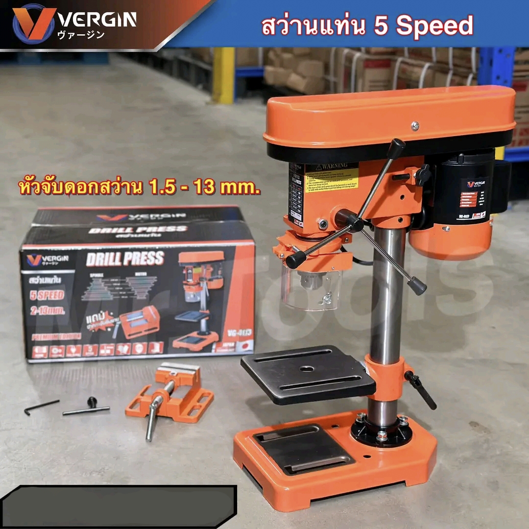 VERGIN สว่านแท่น 4 หุน 1/2 (13mm) 450W ปรับได้ 5 speed รุ่น VG-4113 แถมปากกาจับงาน