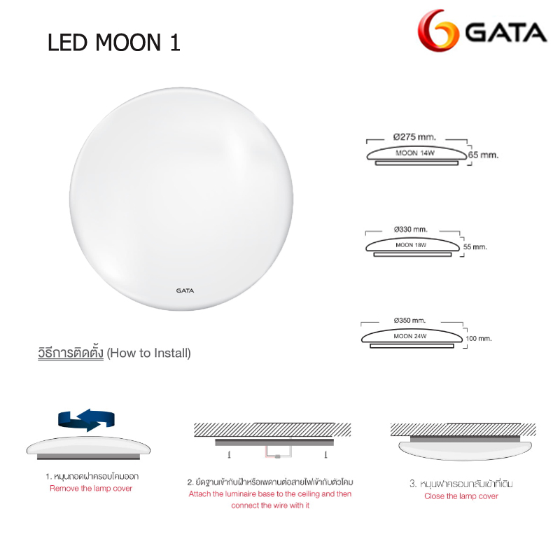 โคมไฟ LED MOON 1 14w 18w 24w