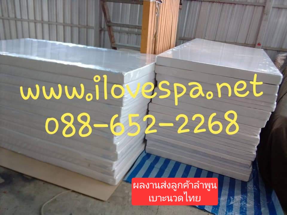 เบาะนวดไทย เกรดพรีเมี่ยม สำหรับร้านนวด