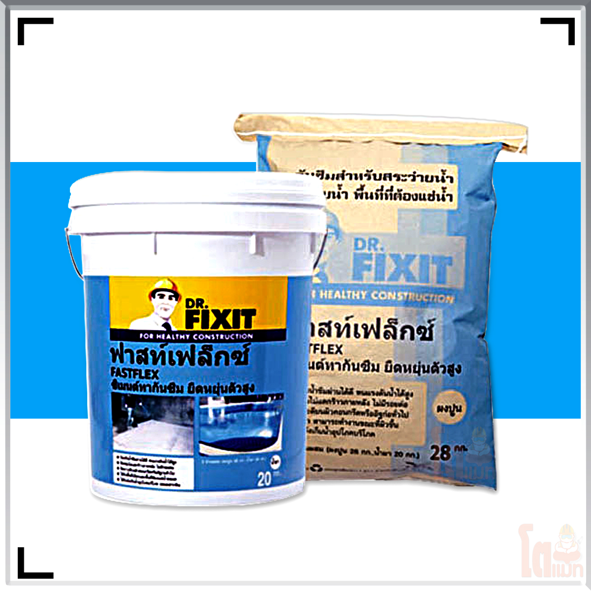 ดร.ฟิคสิท ฟาสท์เฟล็กซ์ ( DR. Fixit PVC Fastflex )