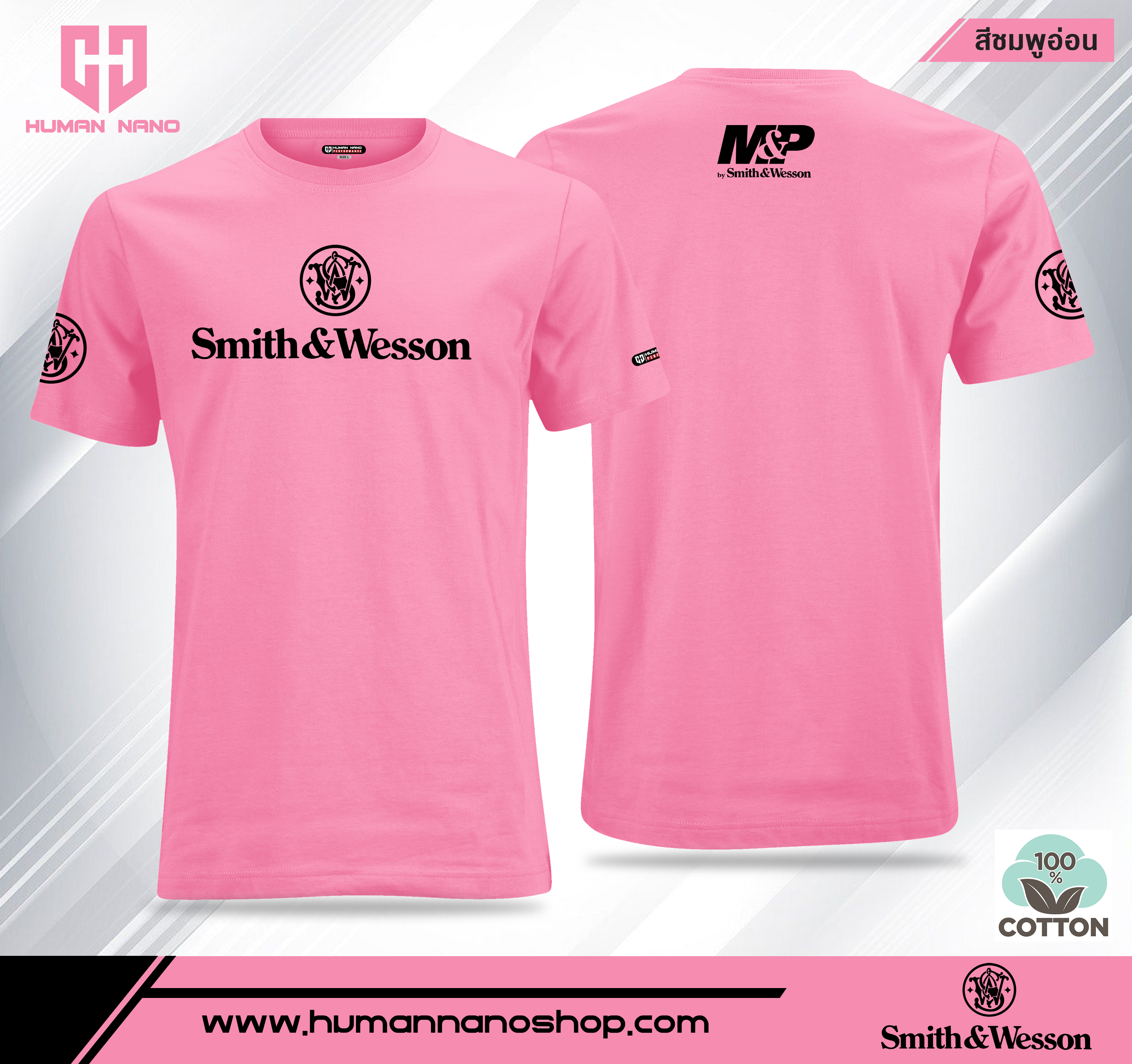 TS05 เสื้อยืดคอกลมผ้าคอตตอน 100% รุ่น Smith&Westson