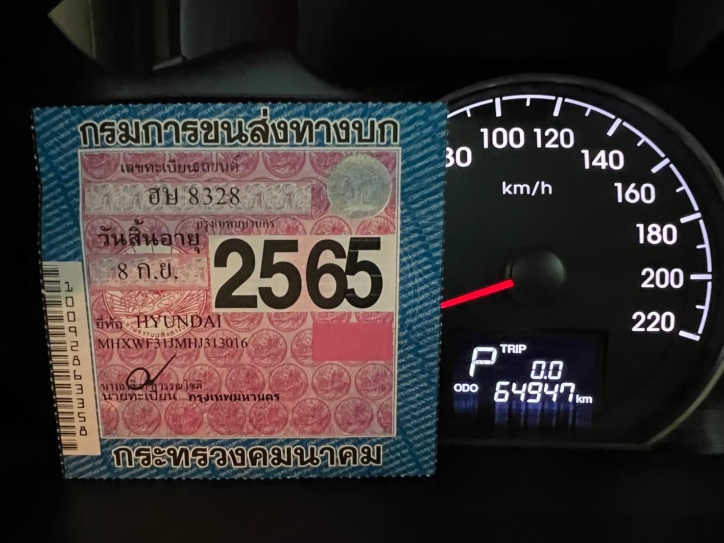 HYUNDAI H1 DELUXE TOP ปี 2017