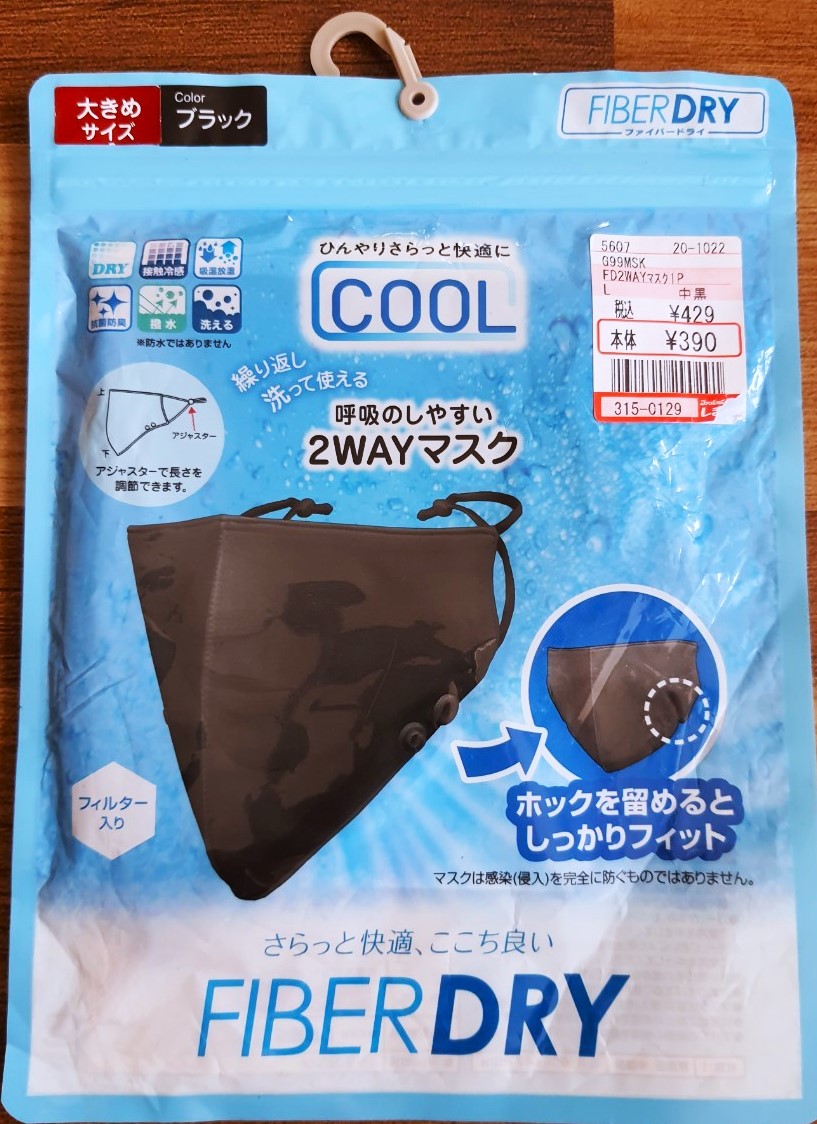 แมส / หน้ากาก COOL ใส่แล้วเย็น สามารถปรับสายได้ ซักได้ สีดำ 2way mask FIBER DRY 22x14.5 cm (ญี่ปุ่น)