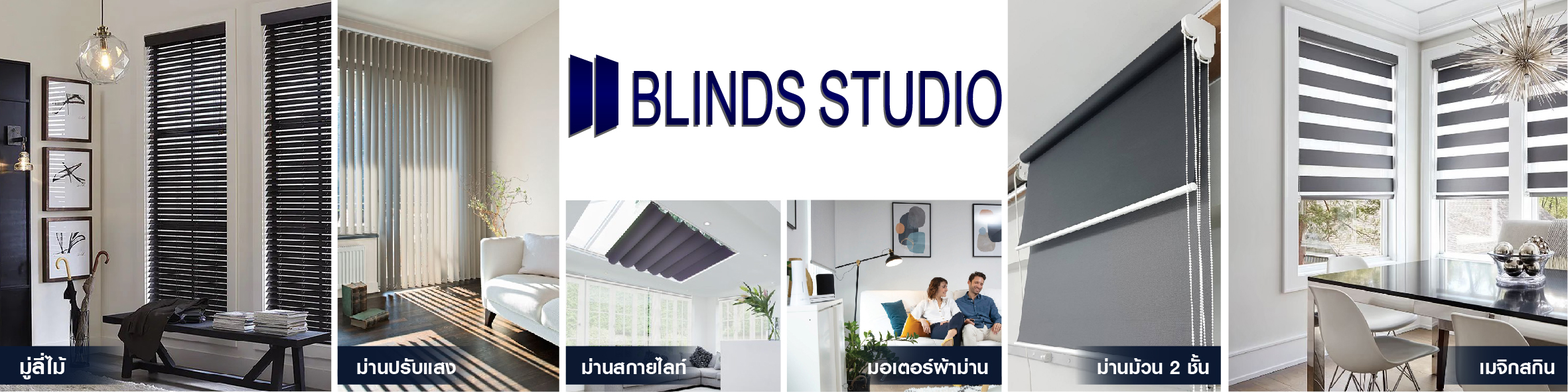 Blinds Studio