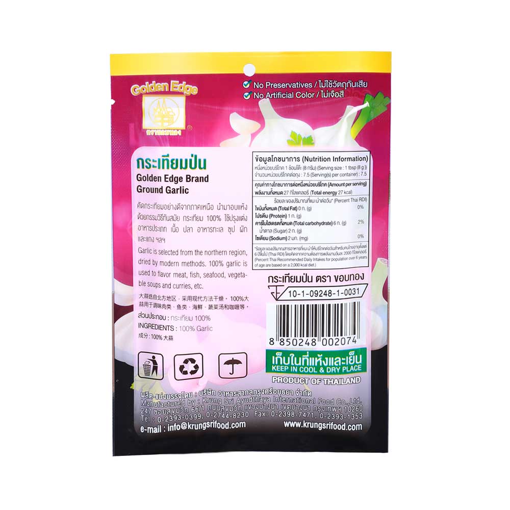GROUND GARLIC - กระเทียมป่นถุงใหญ่