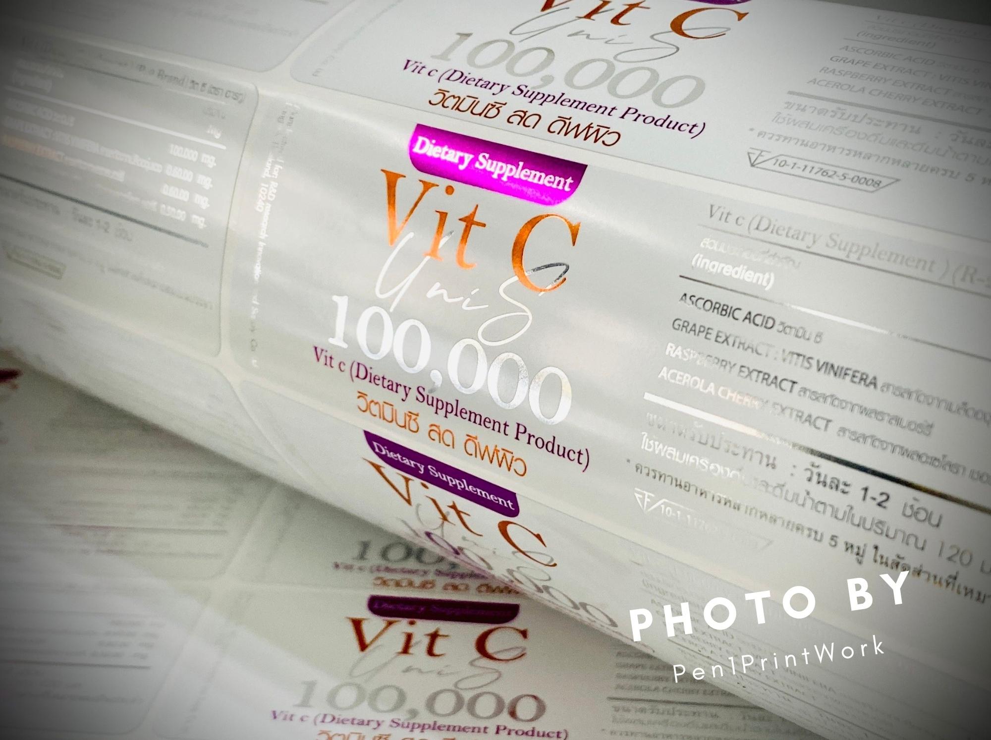 สติ๊กเกอร์ฉลากสินค้าฟอยล์เมทัลลิค