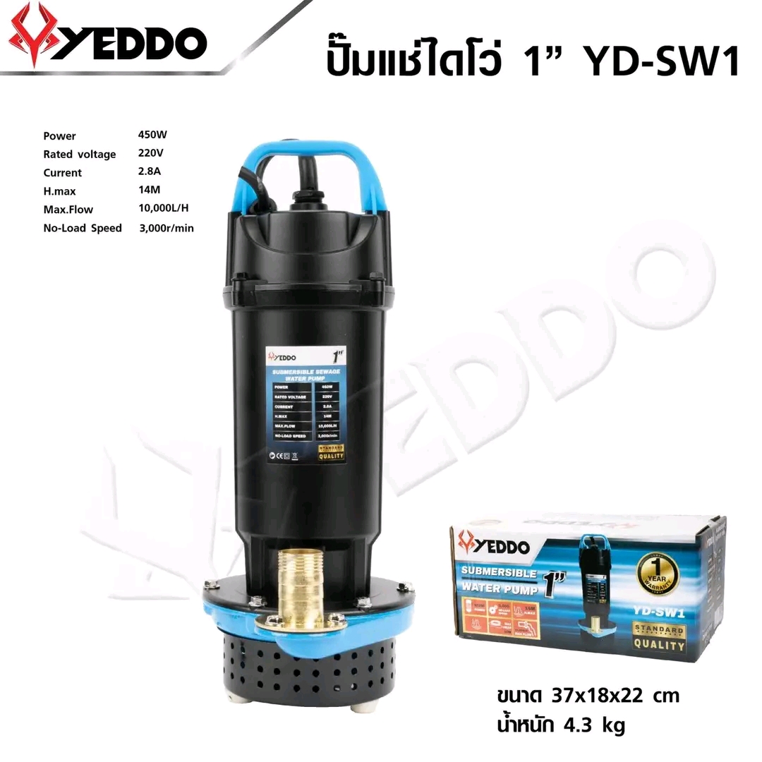 ไดโว่ปั๊มแช่ ยี่ห้อ YEDDO (เยดได้) มีหลายขนาด