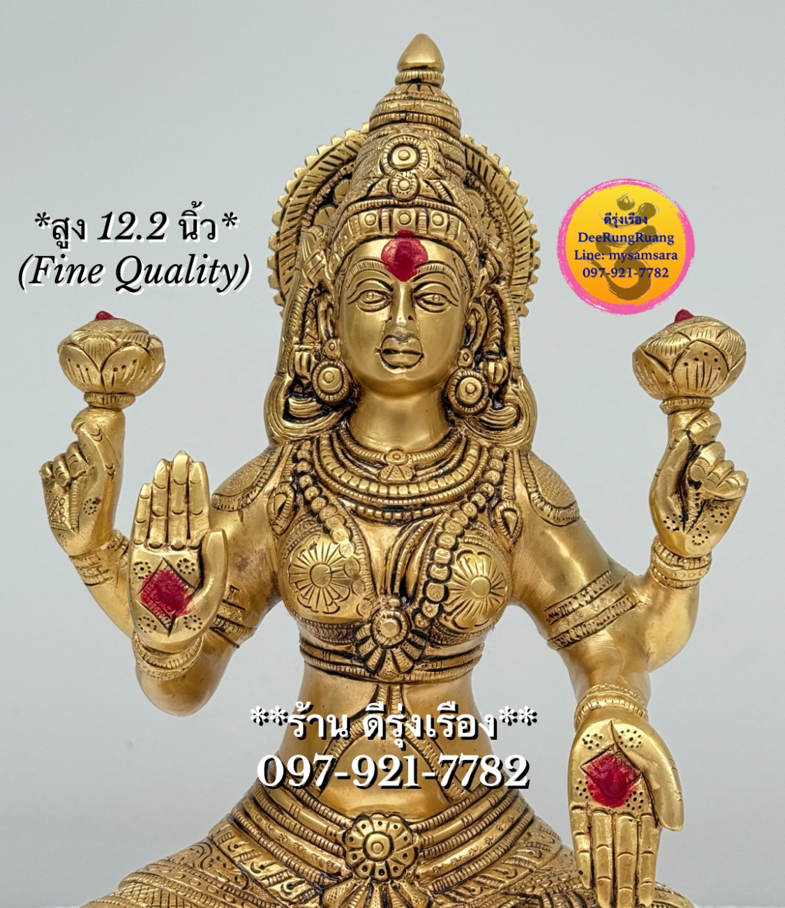 พระแม่ลักษมี ประทับบัว (สูง 12.2 นิ้ว..Fine Quality)