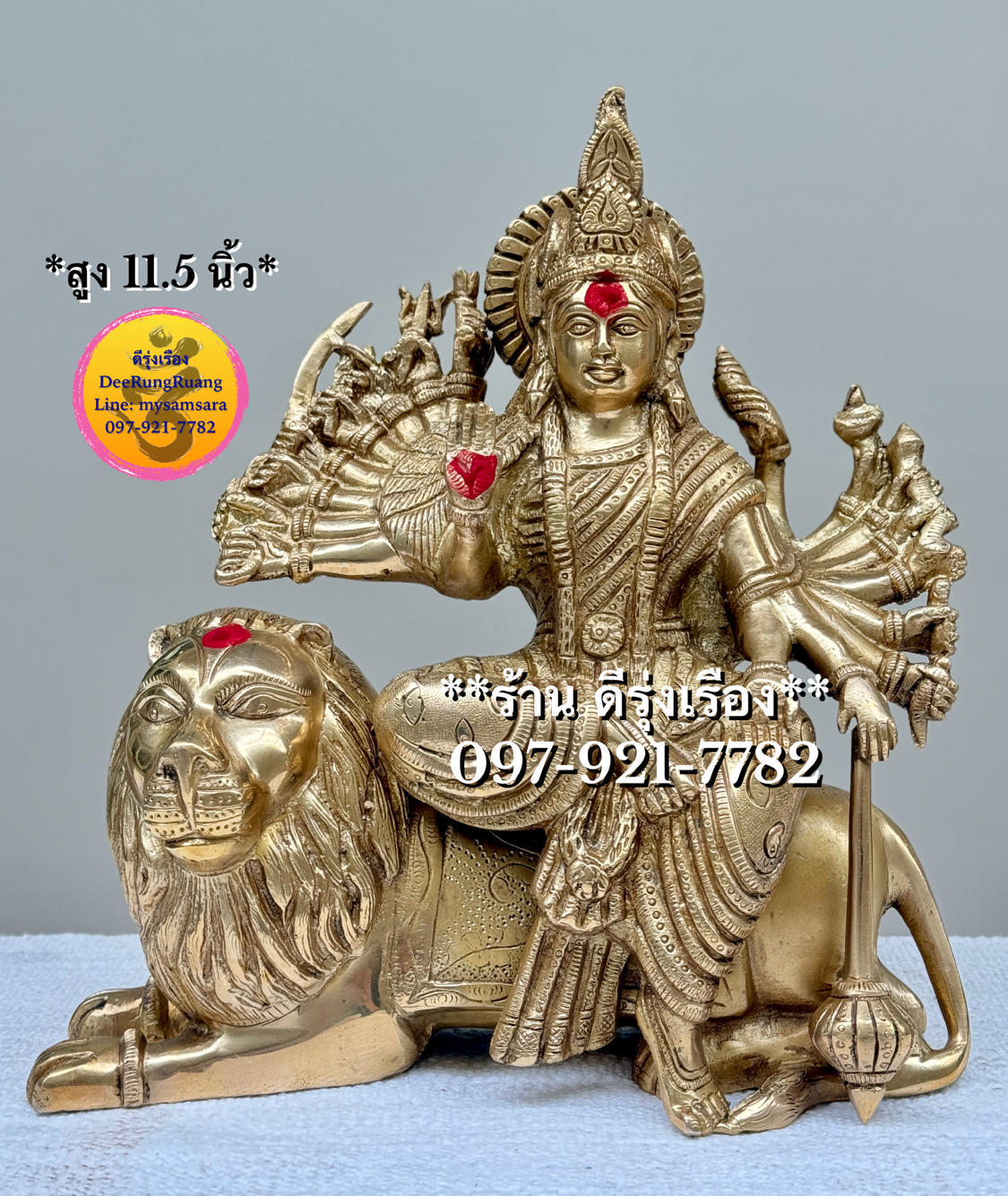 พระแม่ทุรคา ประทับสิงโตหมอบ (มี 18 พระกร..สูง 11.5 นิ้ว..Fine Work)