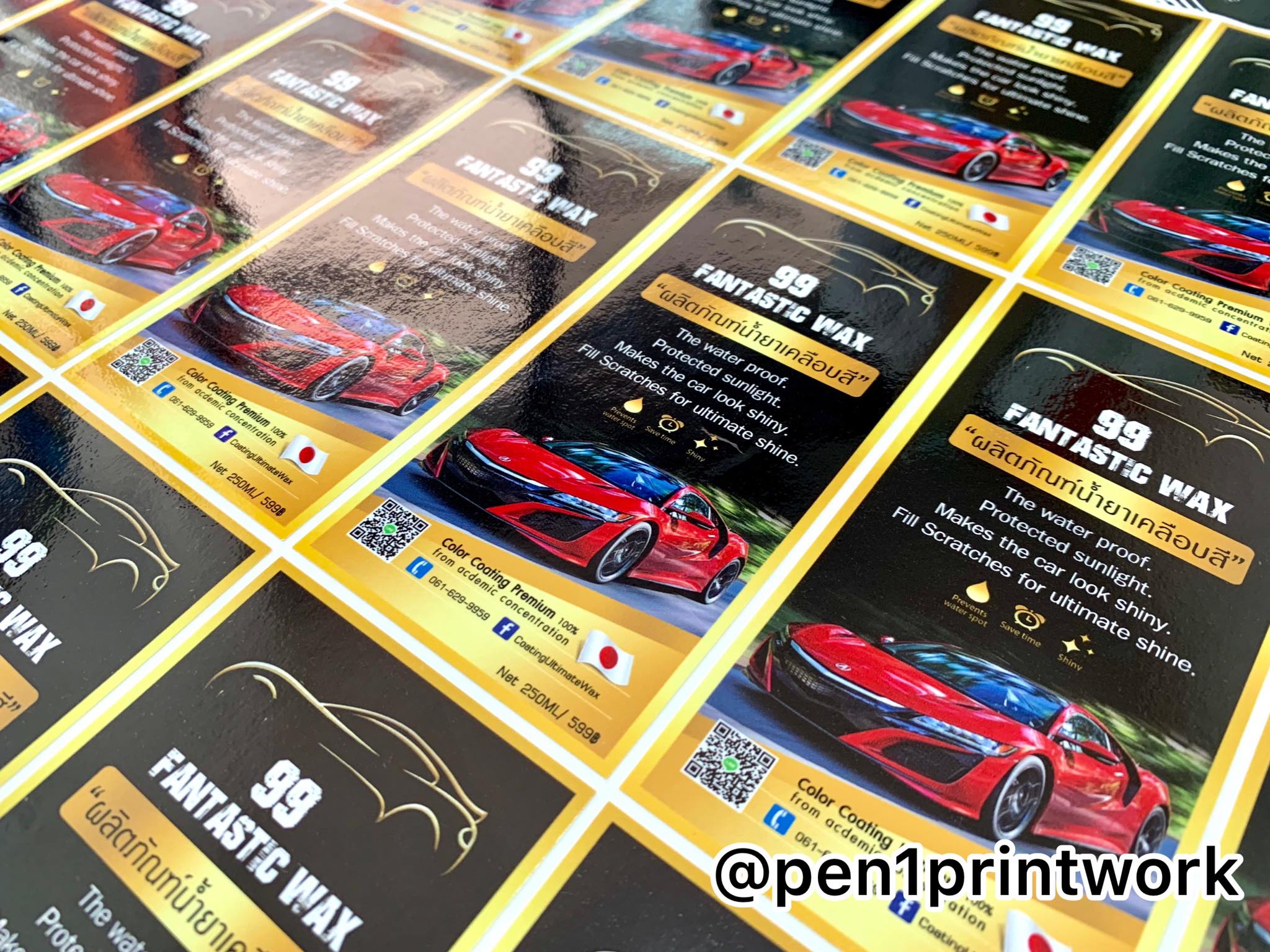 ฉลากสินค้าสติ๊กเกอร์พีวีซี (PVCขาว)