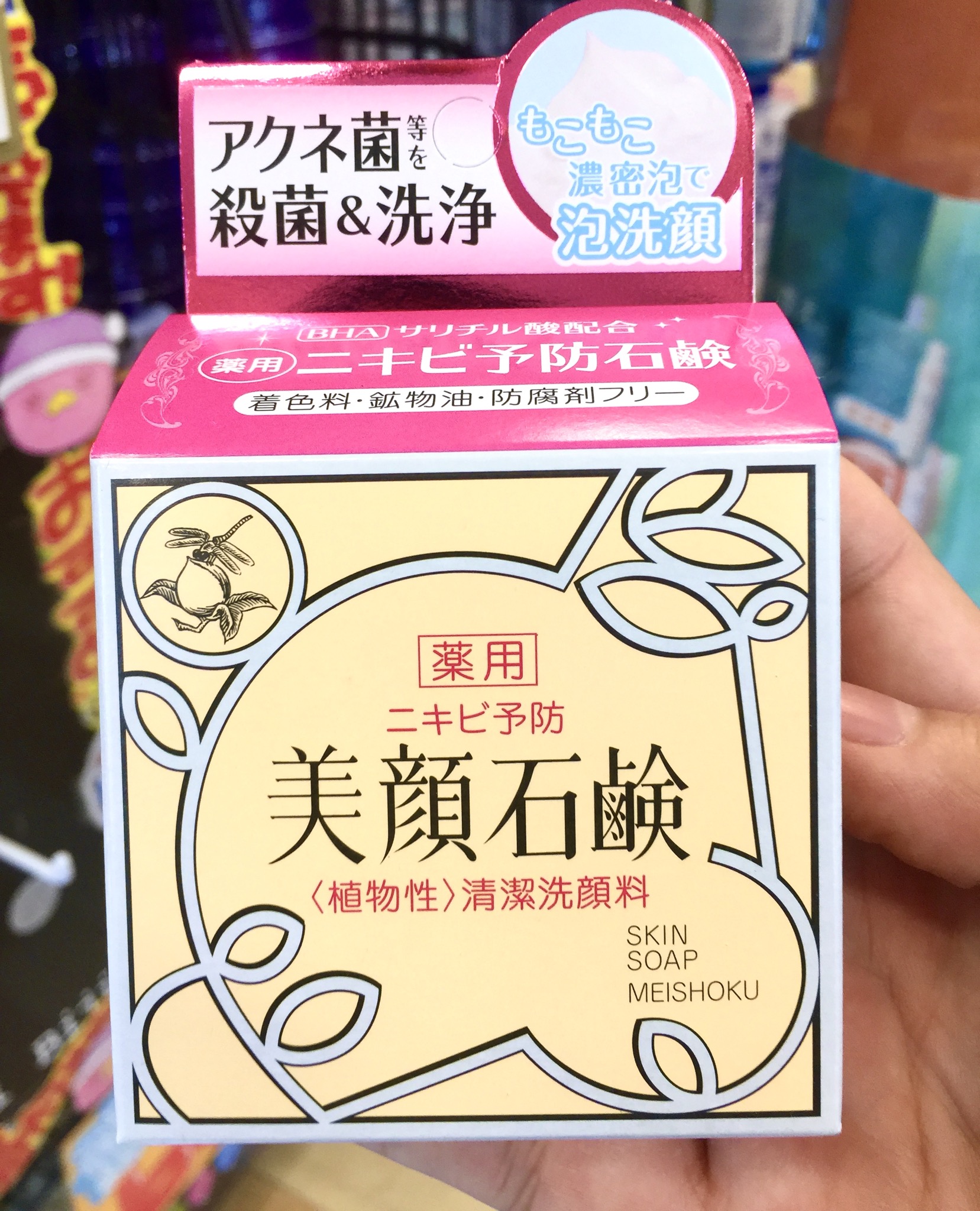 🔥(New Item)💥Meishoku Bigansui Medicated Skin Soap | สบู่ล้างหน้าพิชิตสิว เมโชกุบิกังซุย💥ขนาด 80g.