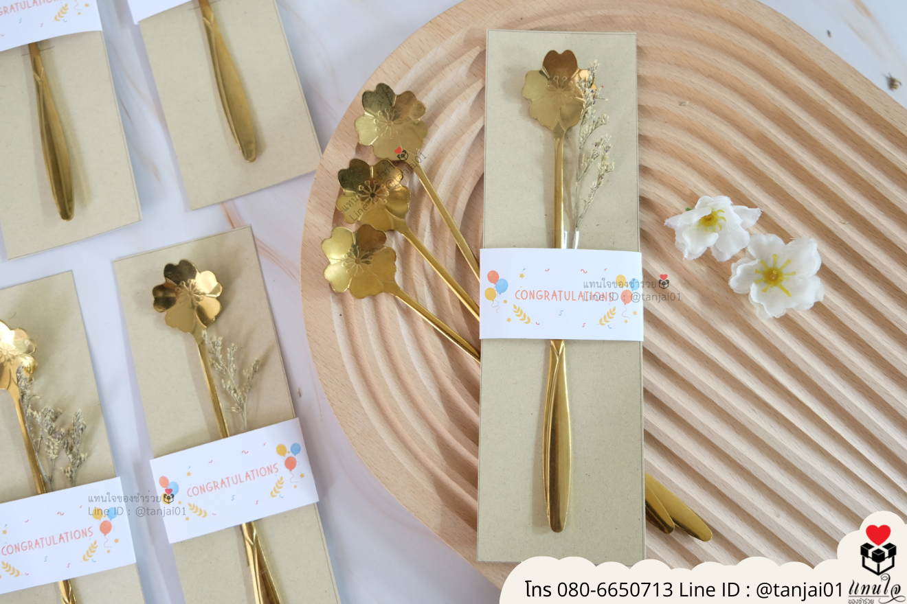 ของชำร่วยงานแต่ง ของแจกลูกค้า ของที่ระลึกงานเกษียณช้อนทองแบบยาวน่ารัก ของชำร่วยมินิมอล ช้อนทองมินิมอลช้อนทองแจกงานแต่ง ช้อนทองตักชาราคาส่ง 