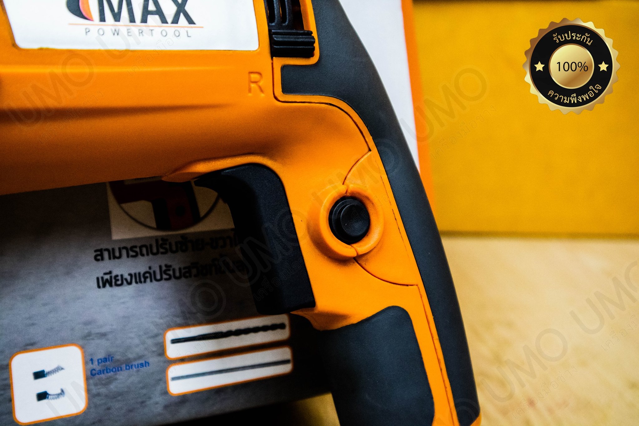 IMAX สว่านโรตารี่ เจาะกระแทก รุ่น 2-26DFR