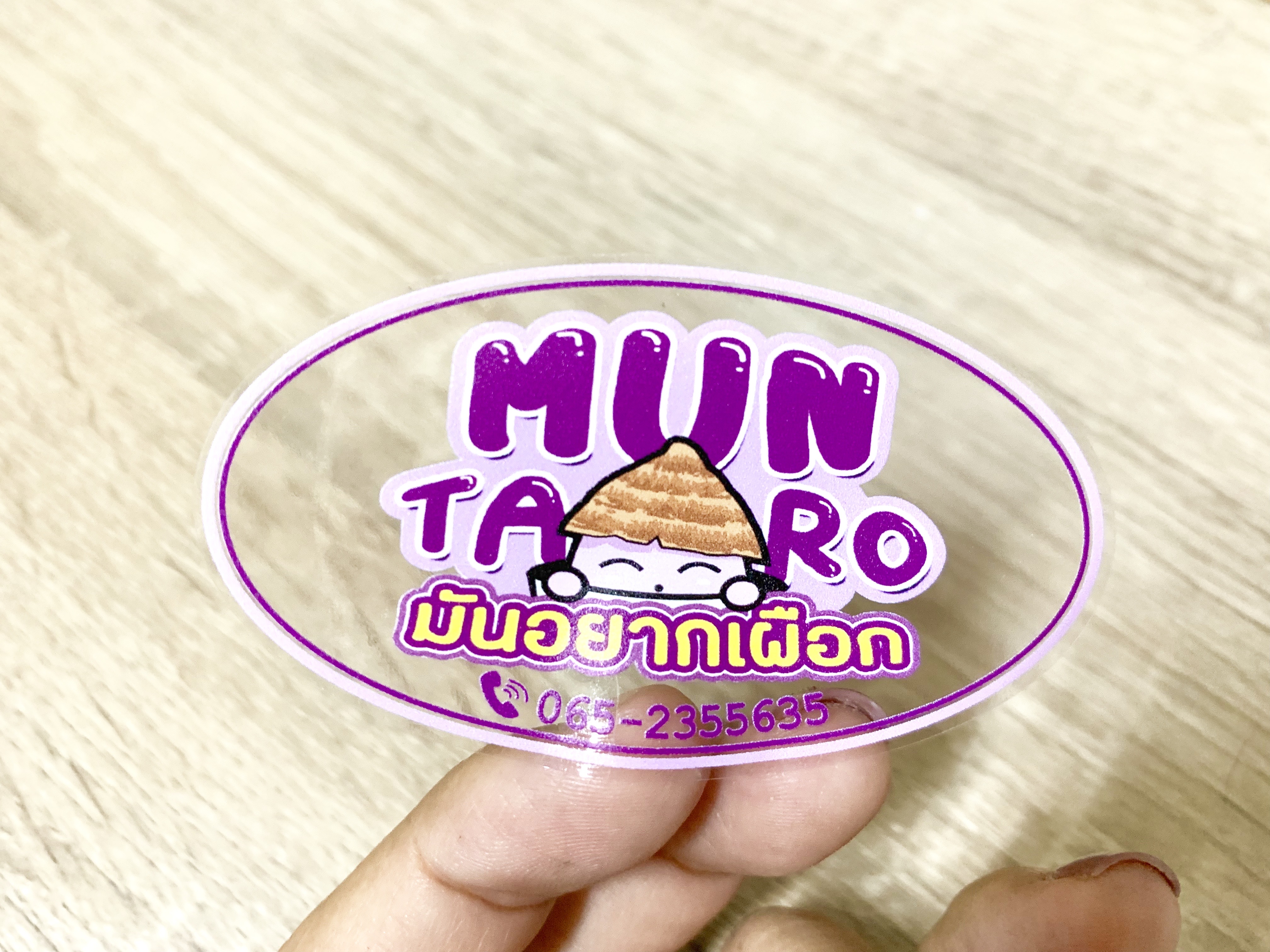 สติ๊กเกอร์ใสรองพื้นหมึกขาว หมึกขาว พิมพ์หมึกขาว