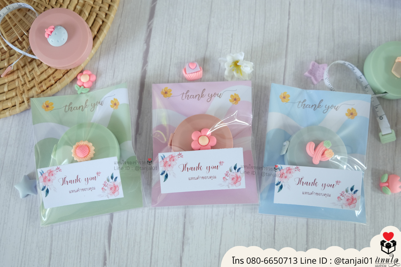 ของชำร่วยงานแต่ง ของแจกลูกค้า ของที่ระลึกงานเกษียณ ตลับเมตรใส่ขวดน่ารัก ของชำร่วยมินิมอล ตลับเมตรมินิมอลตลับเมตร แจกงานแต่ง ตลับเมตร ราคาส่ง 