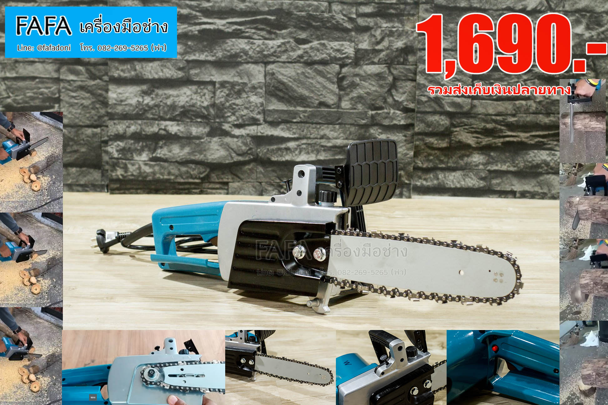 Chainsaw เลื่อยโซ่ไฟฟ้า 11.5 นิ้ว 3800w 800รอบนาที รุ่น M1L-405 พร้อมโซ่และบาร์