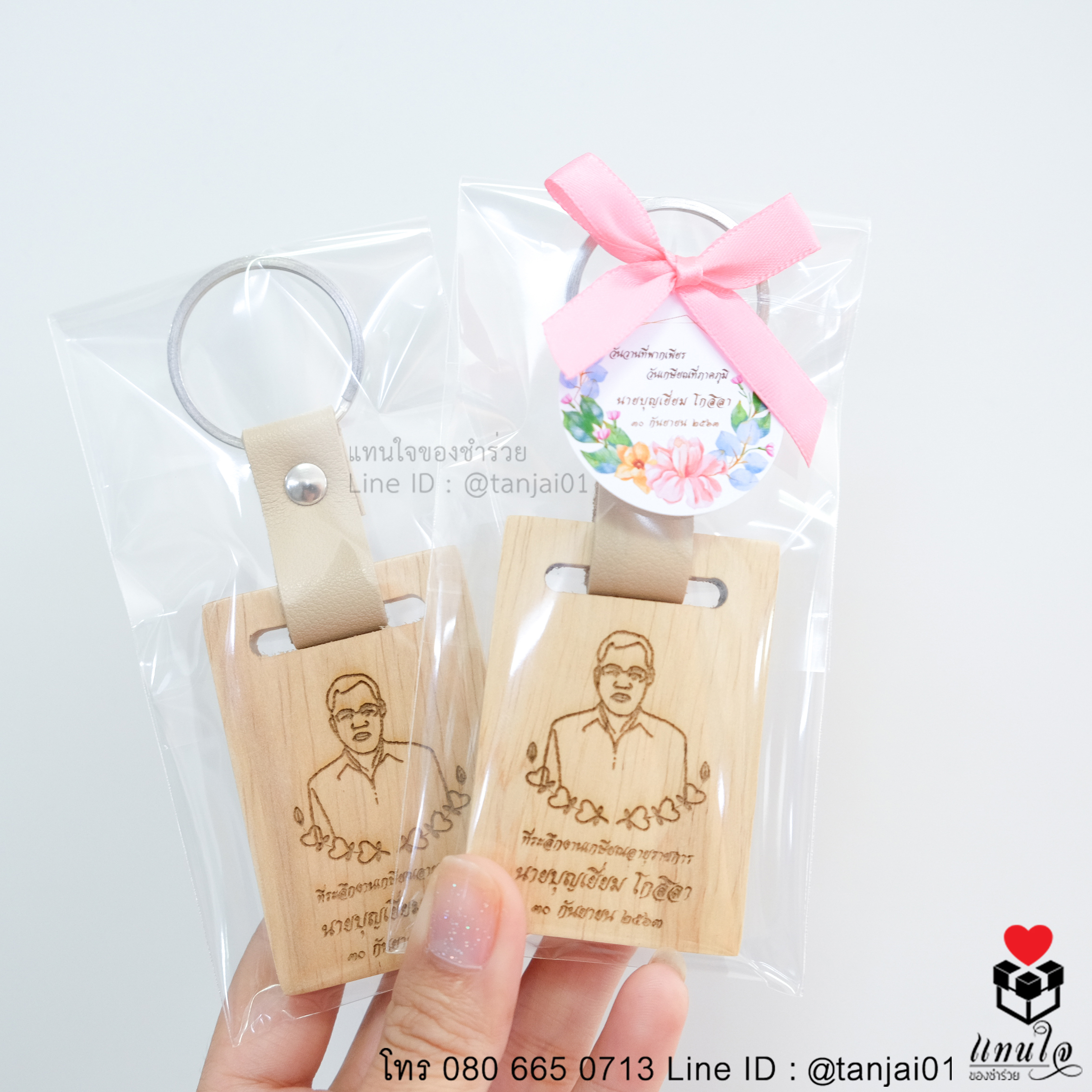 ของที่ระลึกงานเกษีณ ของแจกงานเกษียณ ของชำร่วยงานเกษียณ ของที่ระรึกพวงกุญแจไม้สายหนัง 13 copy