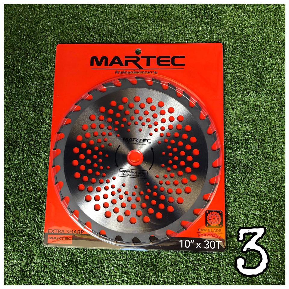 ใบตัดหญ้า